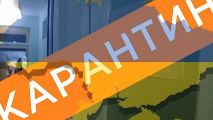 Увага! Нові правила карантину!